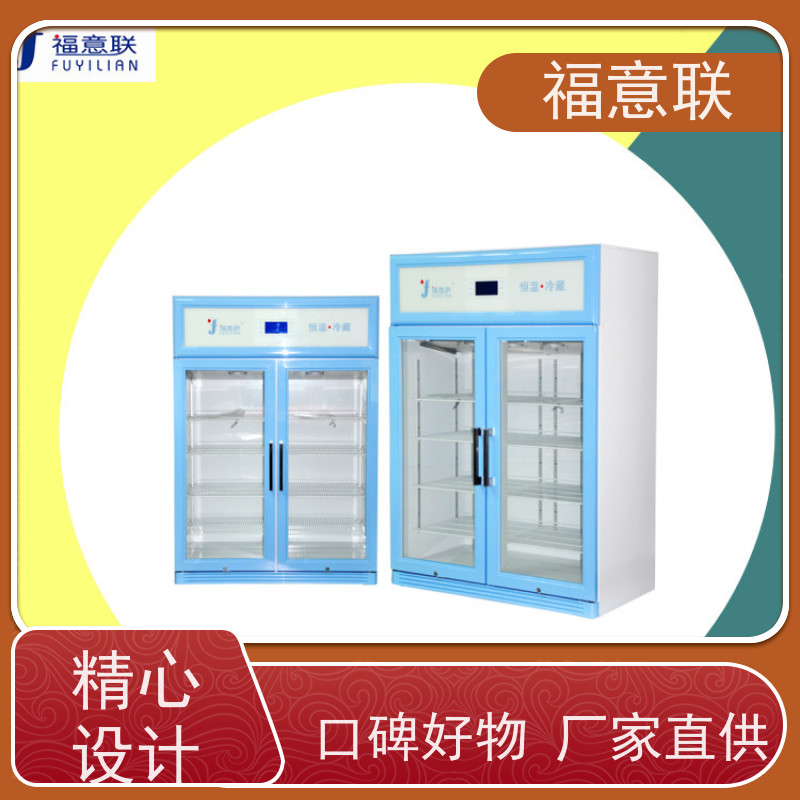 福意联电器 FYL-YS-50L 手术室保温柜 2~48摄氏度