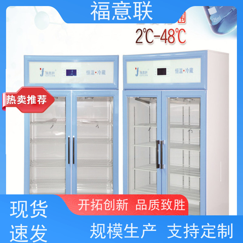 福意电器 FYL-YS-50LK 手术室保冷柜和保温柜 带报警 0-100度