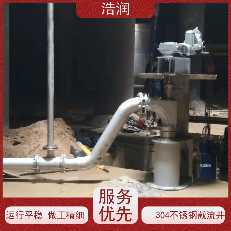 浩润 调蓄池智能喷射器 304-316不锈钢 安装方便