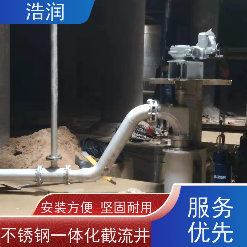 浩润 调蓄池智能喷扫装置 耐腐蚀 维护成本低 性能稳定
