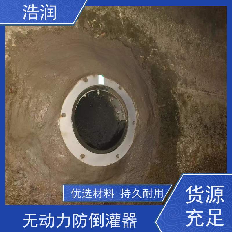 浩润 防倒灌自控截污设备 不锈钢材质 支持加工定制