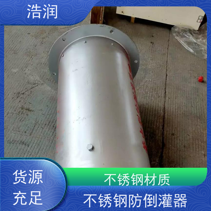 浩润 管中型防倒流装置 优选材料 持久耐用 按需定制