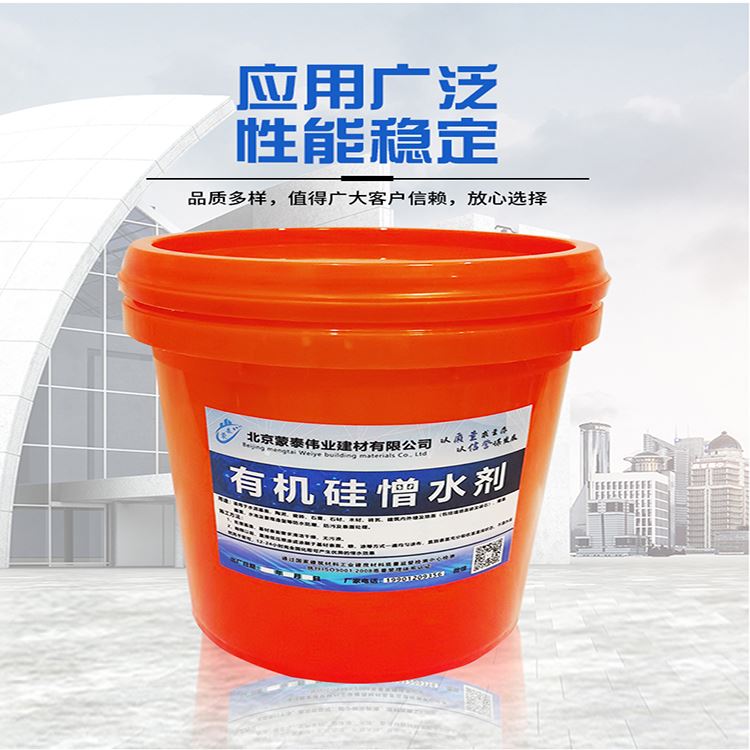  外墙透明防水剂 具有优异的防霉 防潮 抗藻性能 使用安全 性价比高