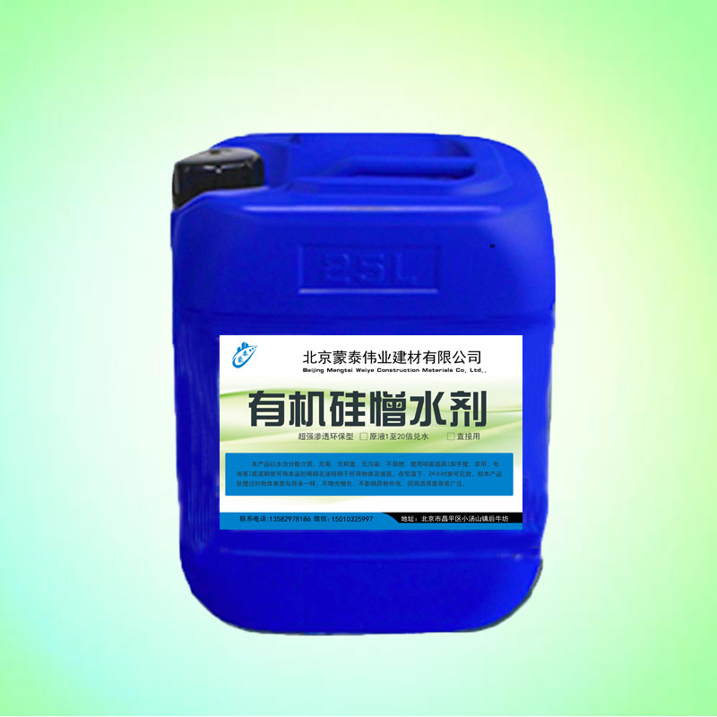  渗透结晶防水剂 耐酸碱性 耐候性 用途广泛 长期供应