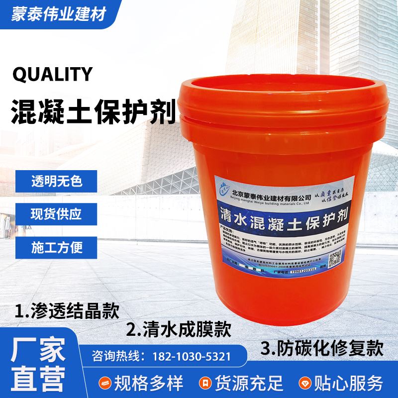  多功能防水剂 可抑制10种以上的霉菌生长 使用安全 性价比高
