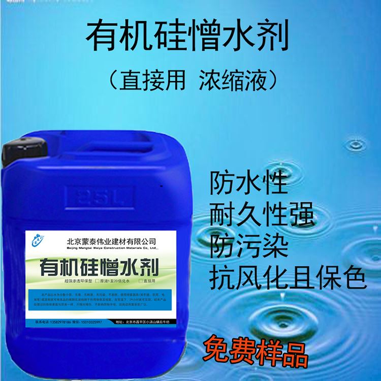 荷叶水珠防水剂 色泽持久 外表细腻亮丽 严选原材 品质放心