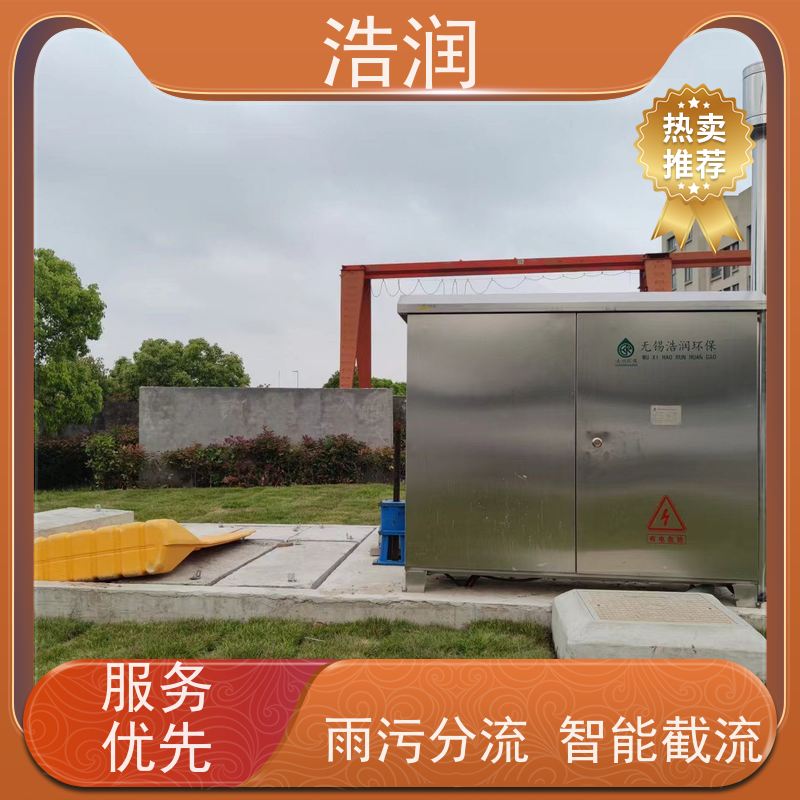 浩润 智能柔性截流井装置 雨污分流专用 诚信经营