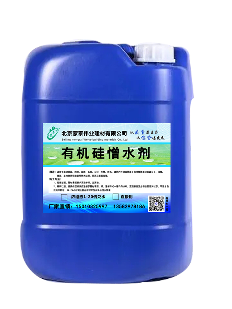 多功能防水剂 色泽持久 外表细腻亮丽 使用安全 性价比高