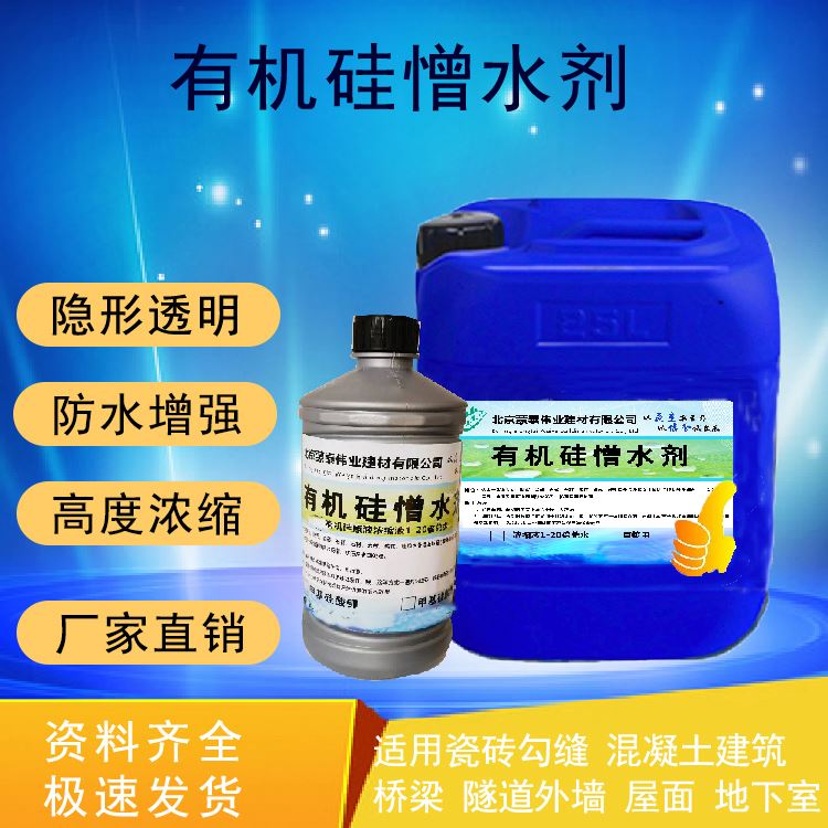  混凝土防水剂 可抑制10种以上的霉菌生长 使用安全 性价比高