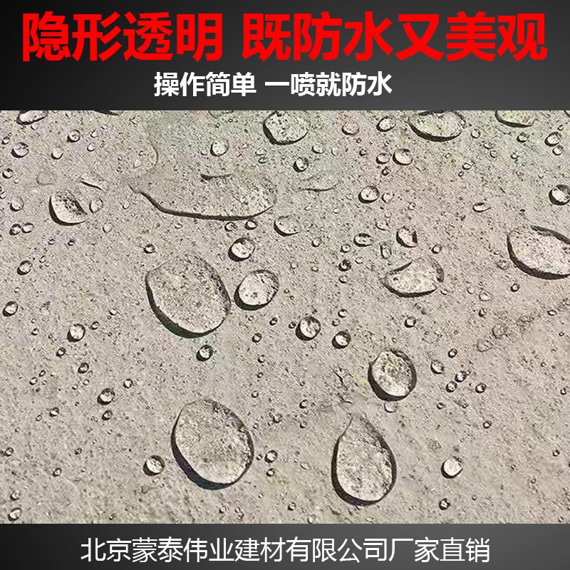  透明防水剂 耐擦易洗 漆膜精致 使用安全 性价比高