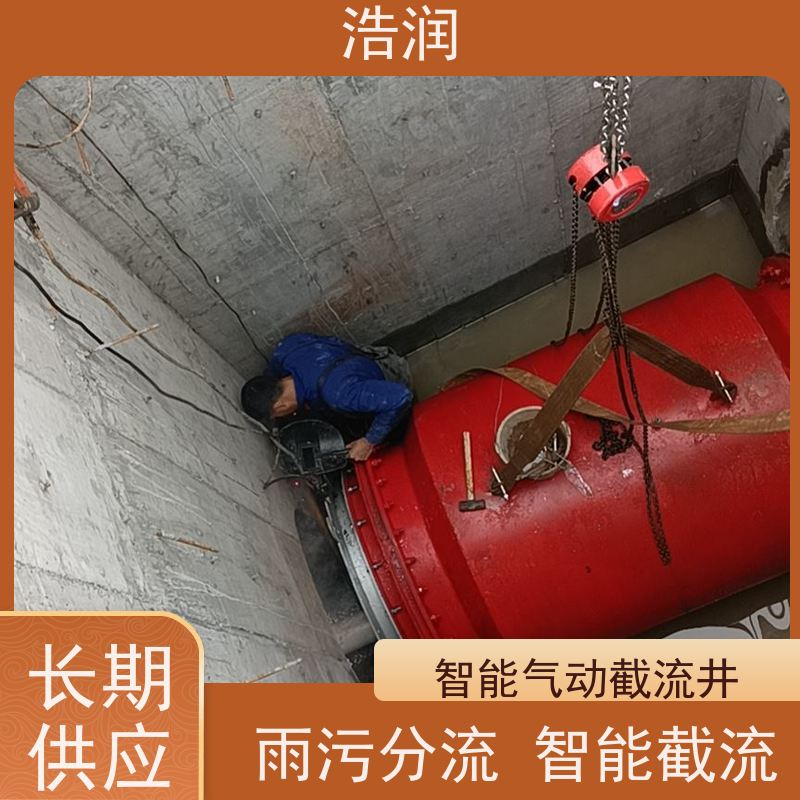 浩润 柔性截污装置 闸门DN300-DN1000 全国供应
