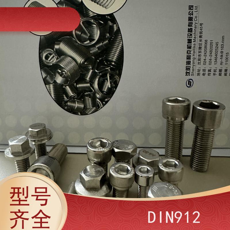 海利克精工制造 可定制 DIN7991 蜡防锁死 内六角螺丝