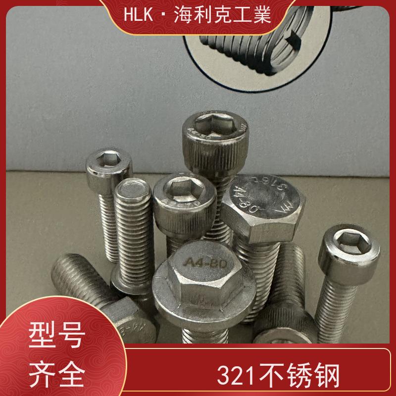 海利克精密工業 316不锈钢 ISO4762内六角圆柱头螺钉 达克罗 DIN914