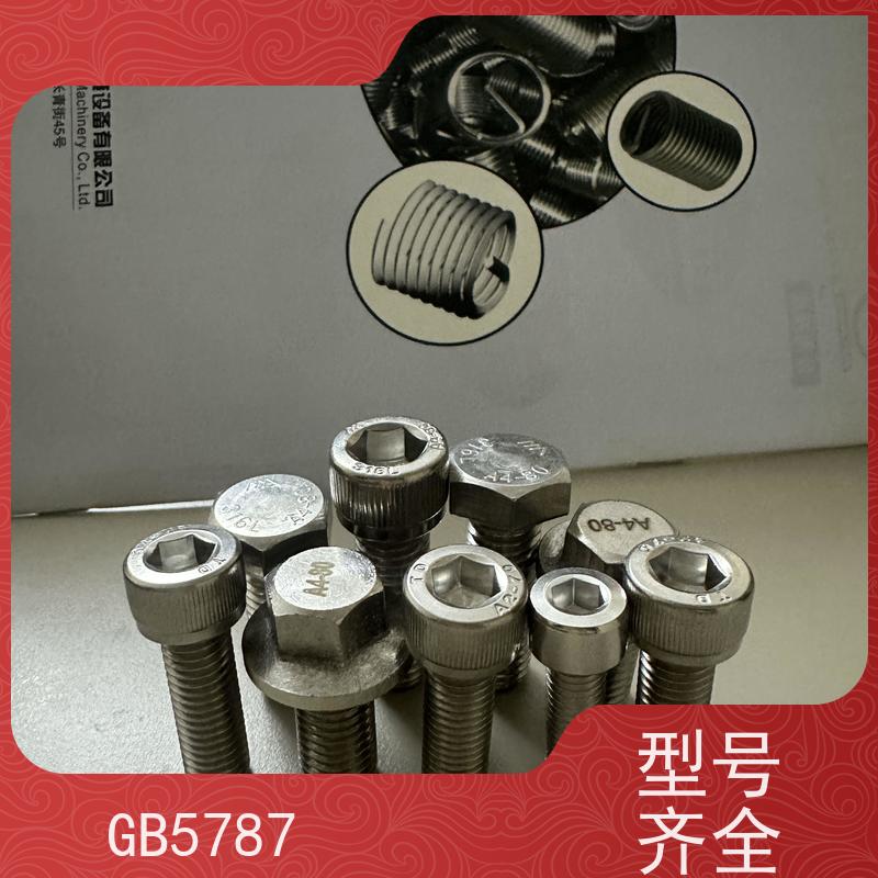 海利克工業 A4-70 规格型号不限 ISO4762内六角圆柱头螺钉 GB846