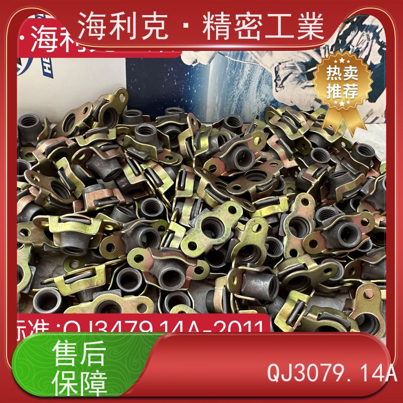 海利克精工制造 GB930 双耳托板自锁螺母 材料1Crr17Ni2 M6M8镀锌钝化