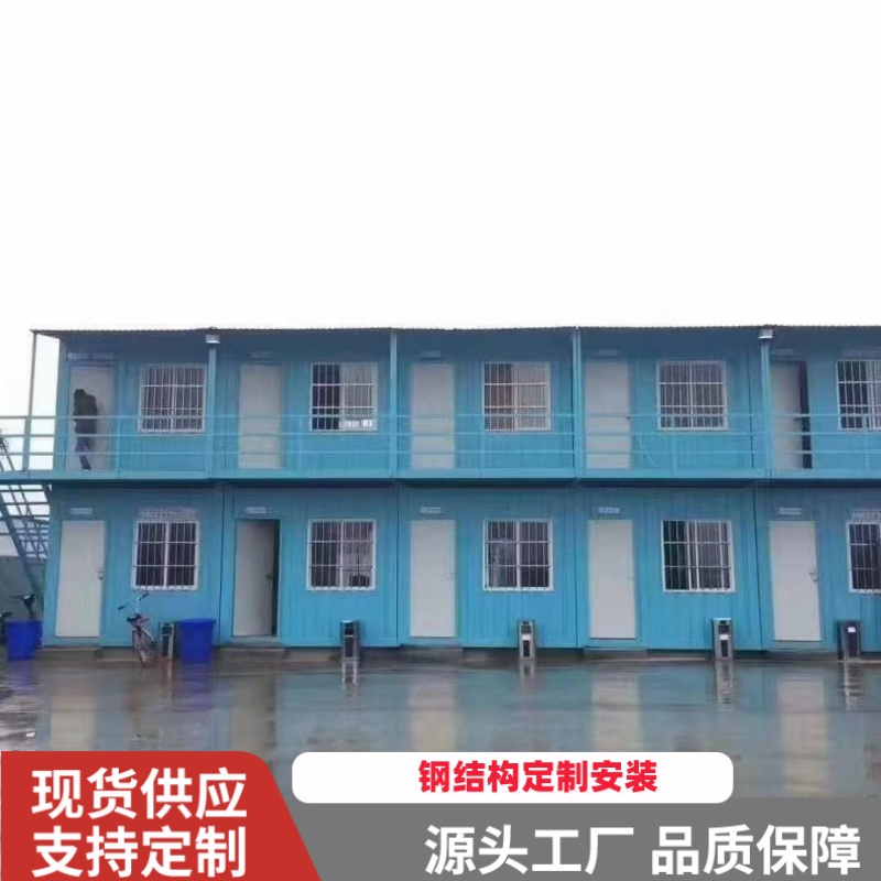 浩源居房屋 移动式活动房 工地集装箱式房 现代简约 支持定制 厂家批发