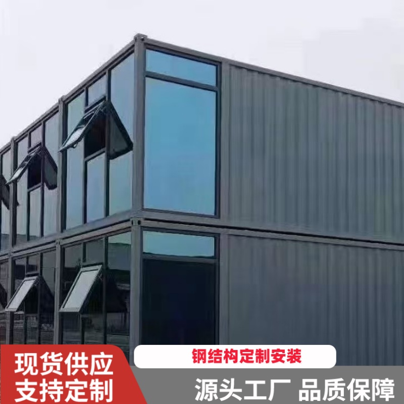 浩源居房屋 移动式活动房 工地集装箱式房 现代简约 支持定制 厂家批发