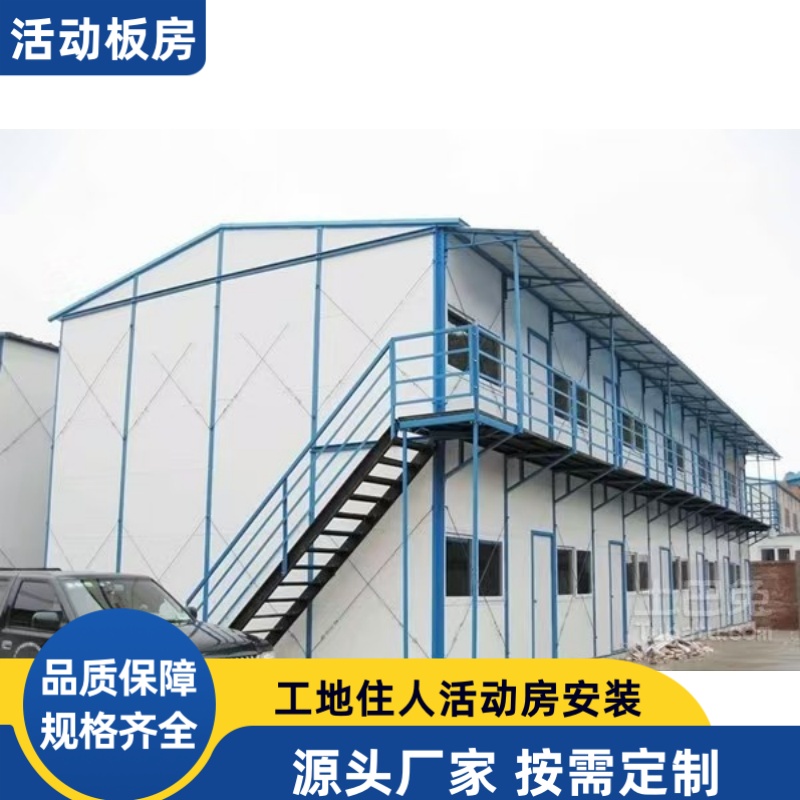 浩源居房屋 移动式活动房 工地集装箱式房 现代简约 支持定制 厂家批发