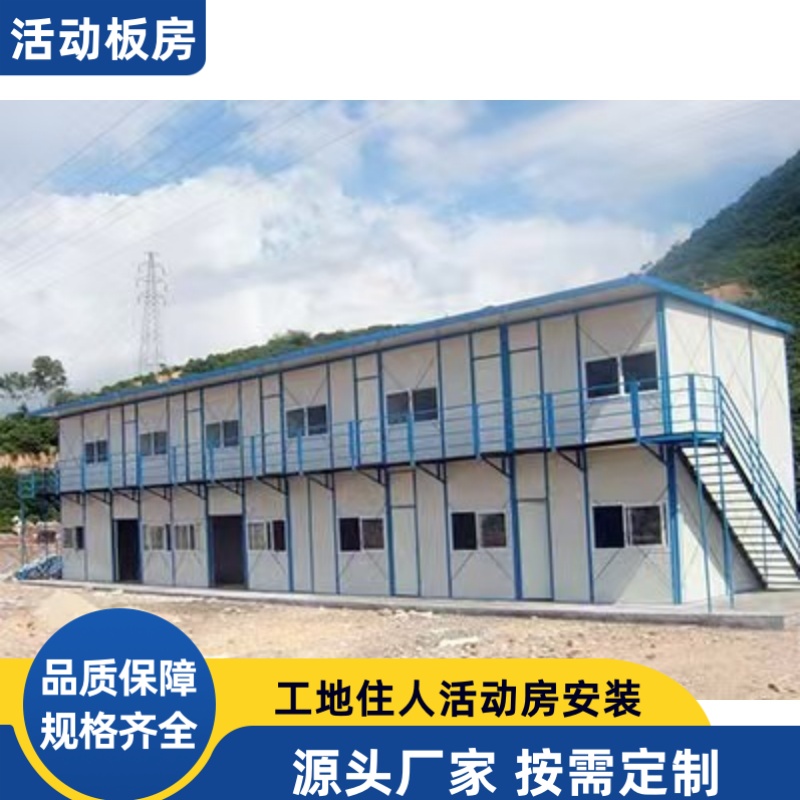 浩源居房屋 移动式活动房 工地集装箱式房 现代简约 支持定制 厂家批发