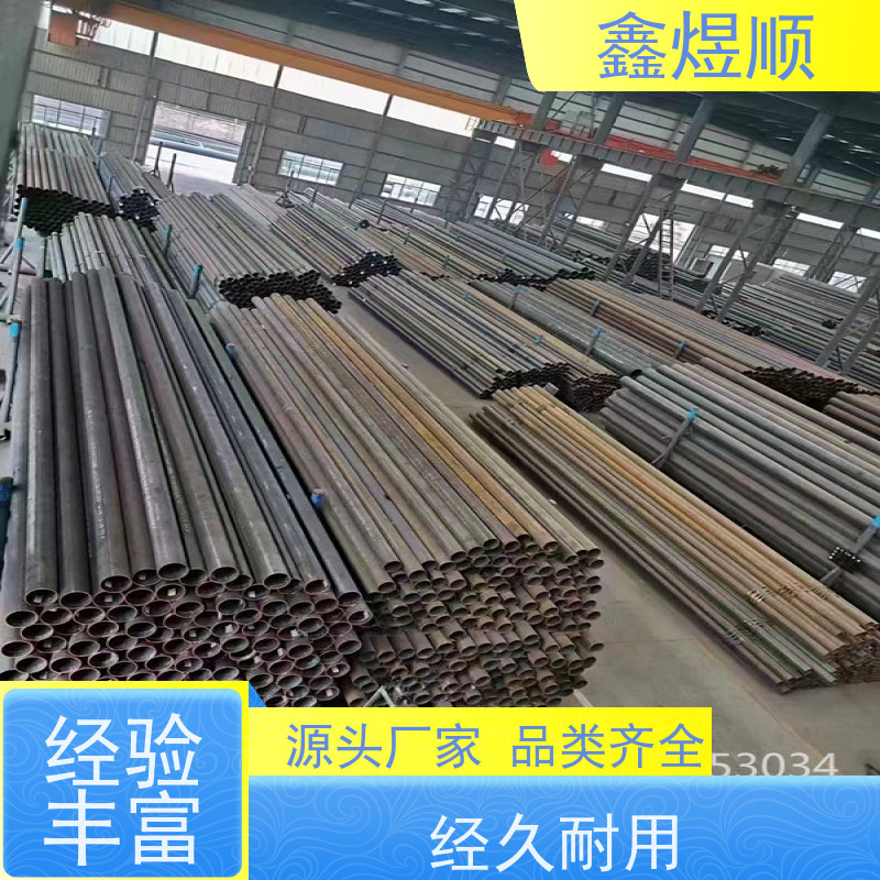 鑫煜顺 光亮无缝钢管 可按规格定制 厂家发货快