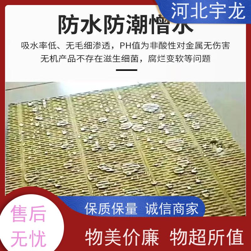 宇龙 隔热防火材料 绿色保温 1200*600*60*70kg 建筑外墙