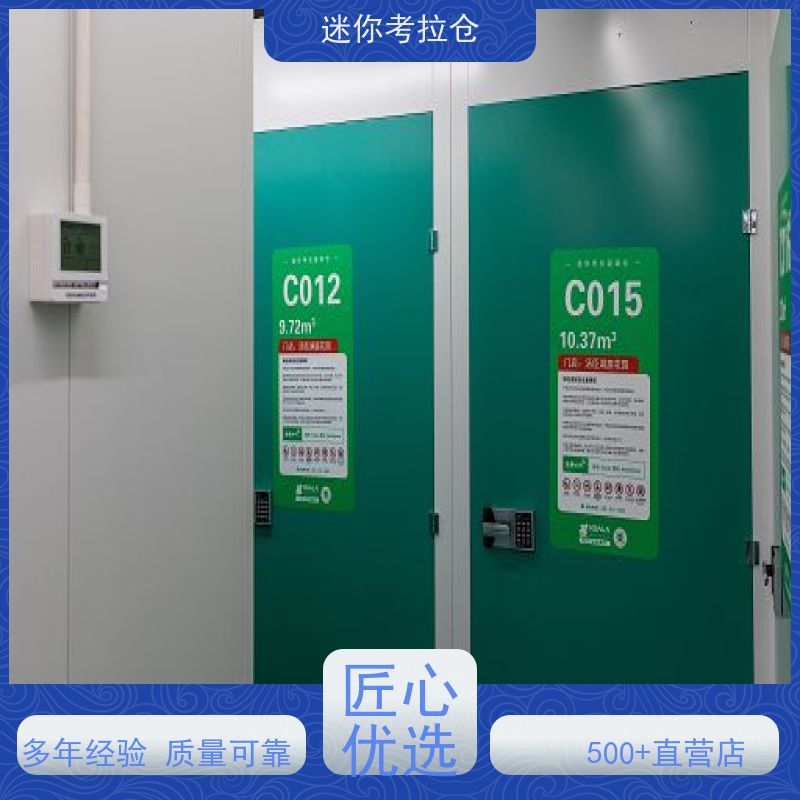 迷你考拉仓出租网温湿监测深圳物品寄存仓库