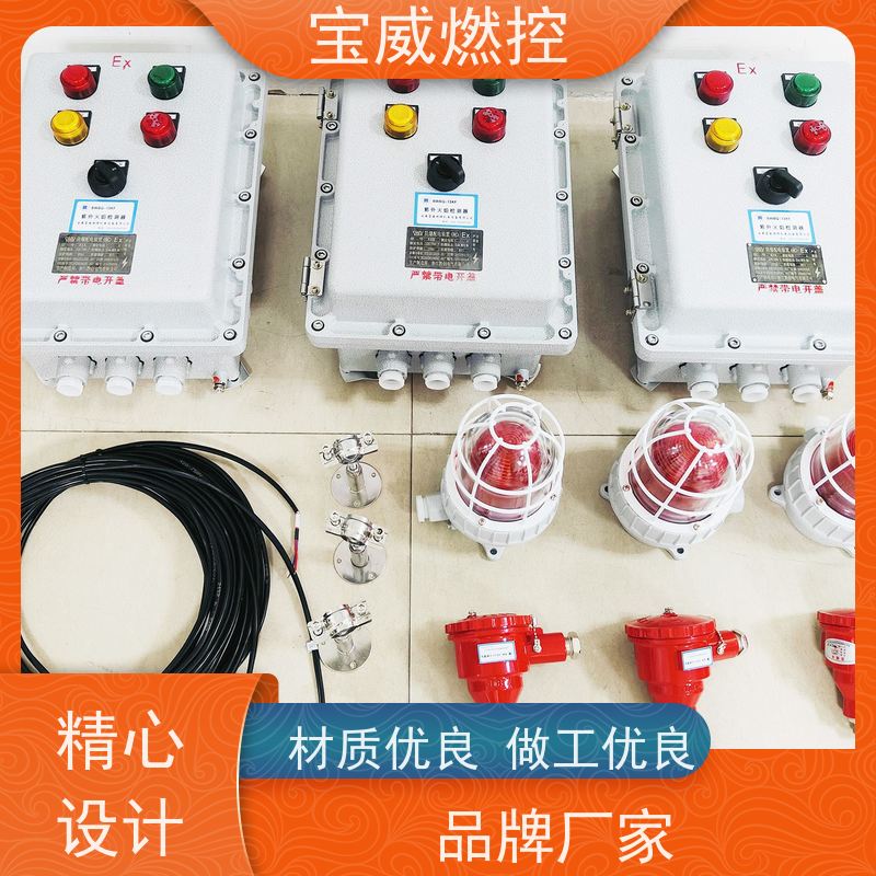 宝威燃控 加热炉 火焰检测熄火保护装置 快速响应 性能稳定