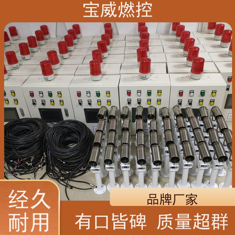 宝威燃控 烤包器 熄火联控报警关阀 紫外线型 非标定制