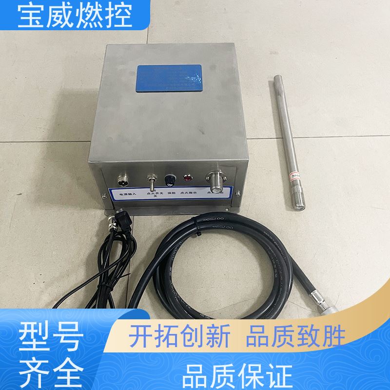 宝威燃控技术参数高频高能半导体放电冶炼窑炉点火装置