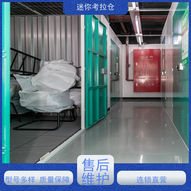 迷你考拉仓独立仓招租深圳物品长期寄存仓库