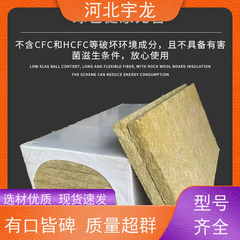 宇龙 1200*600*50*70kg 直发工地 1200*600*60*110kg 保温板