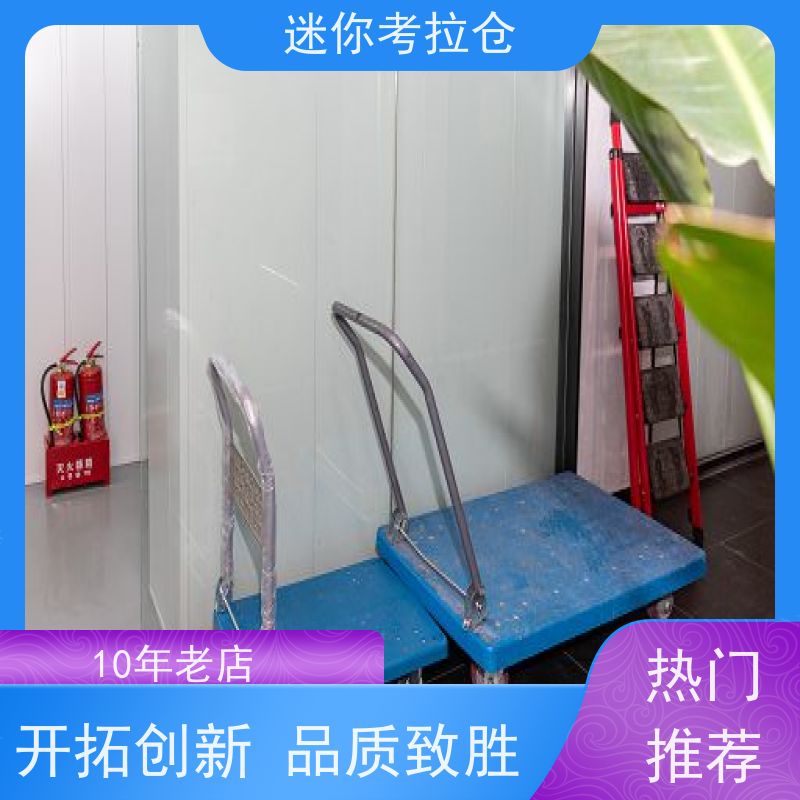 迷你考拉仓搬家中转仓库租赁平台随存随取深圳