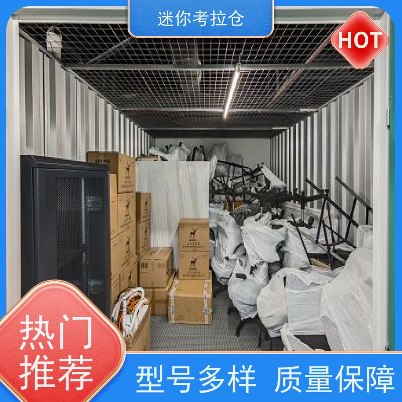 迷你考拉仓临时物品寄存仓库哪家好安保齐全深圳