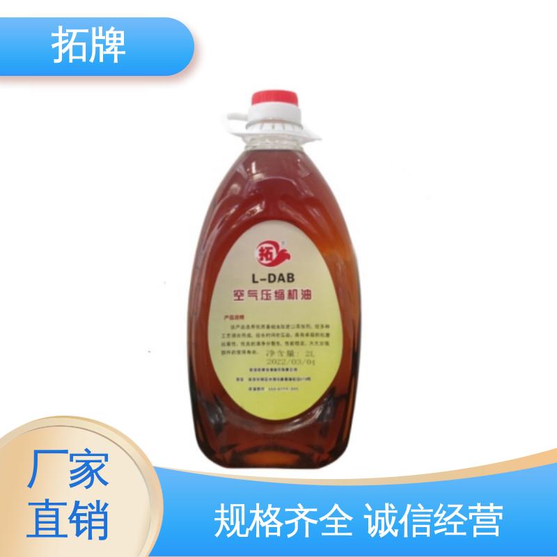 拓牌 工业压缩机润滑油 较低的饱和蒸汽压 多种规格