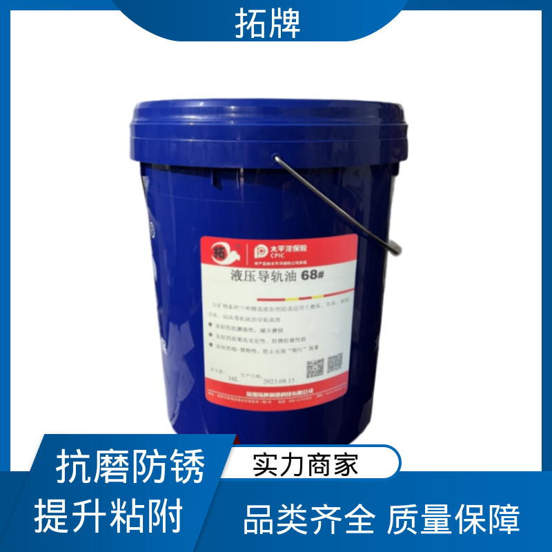 拓牌 耐高压 32号46号68号机械润滑油 数控机床导轨油
