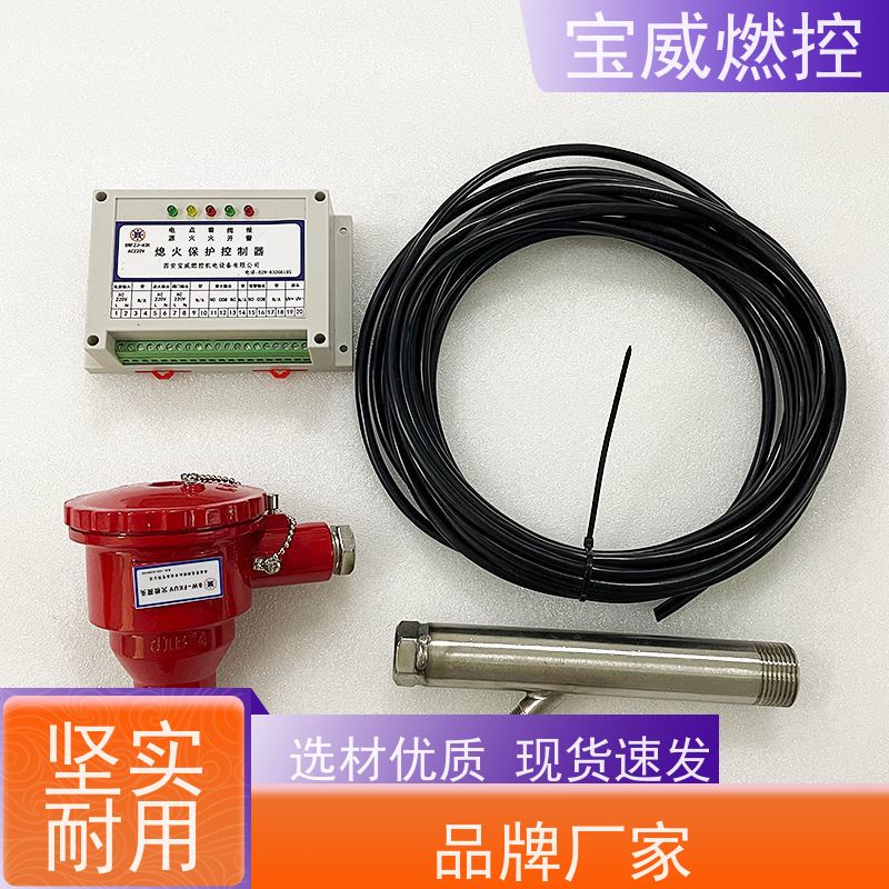 宝威燃控 AC220V 工业炉火焰检测器 开关量信号输出 快速响应