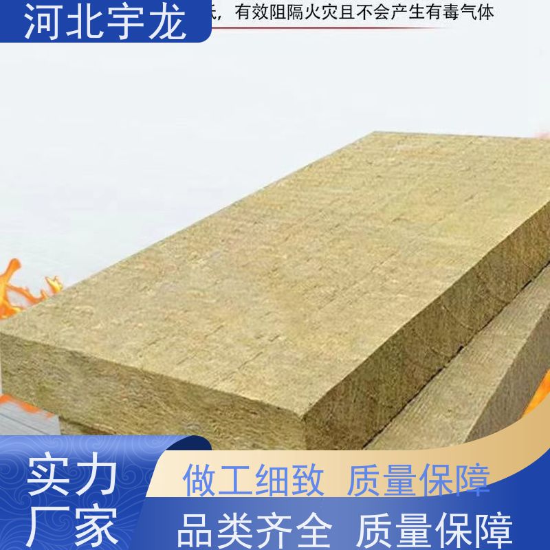 宇龙 玄武岩棉 矿棉板 1200*600*60*90kg 建筑外墙