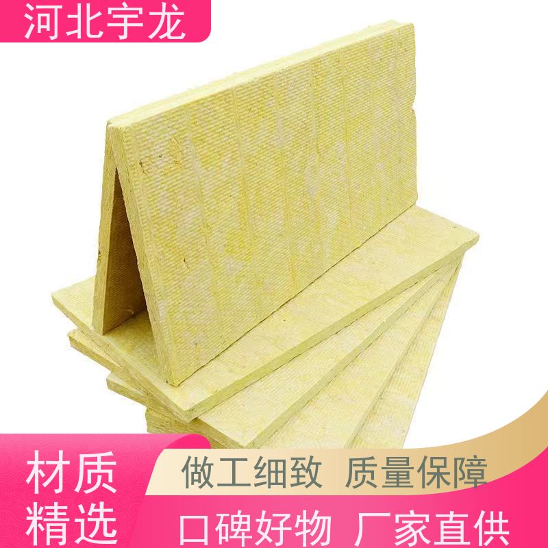 宇龙 矿棉板 建筑外墙 1200*600*60*70kg 玄武岩棉