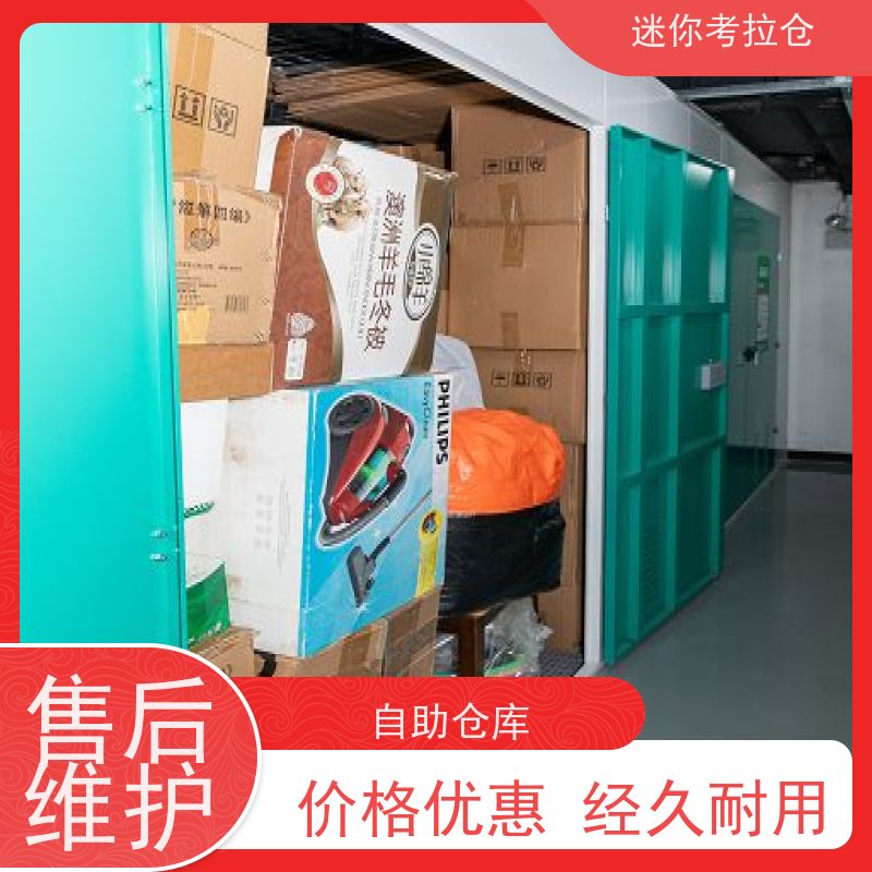 迷你考拉仓库出租信息支持定制详情电联深圳自助仓