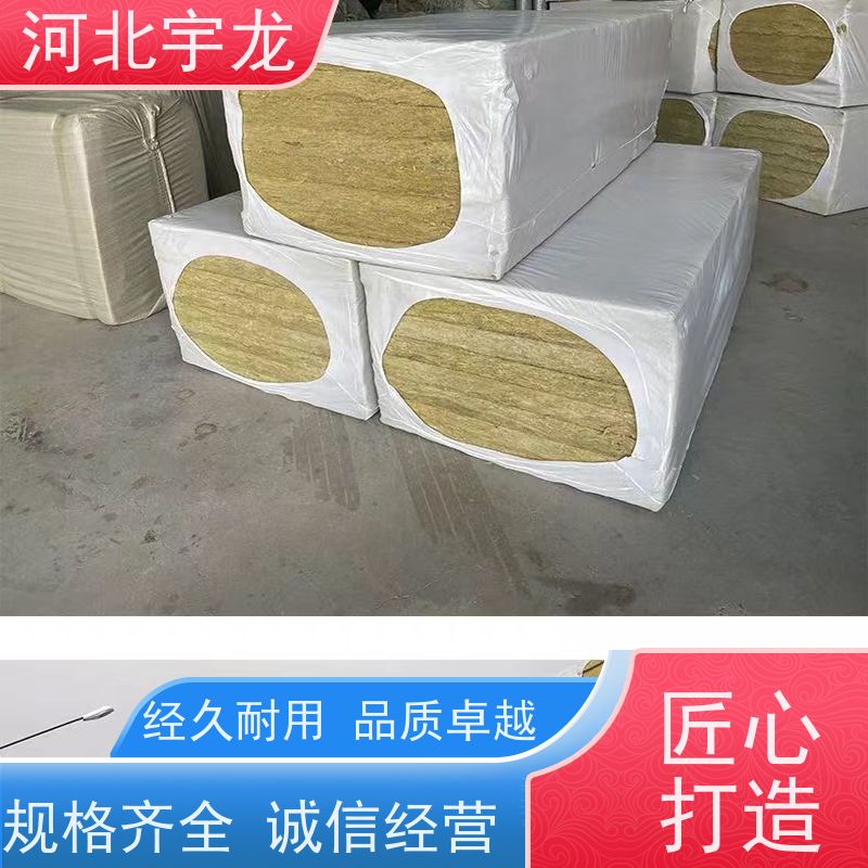 宇龙 外墙岩棉 1200*600*50*70kg 1200*600*60*90kg 直发工地