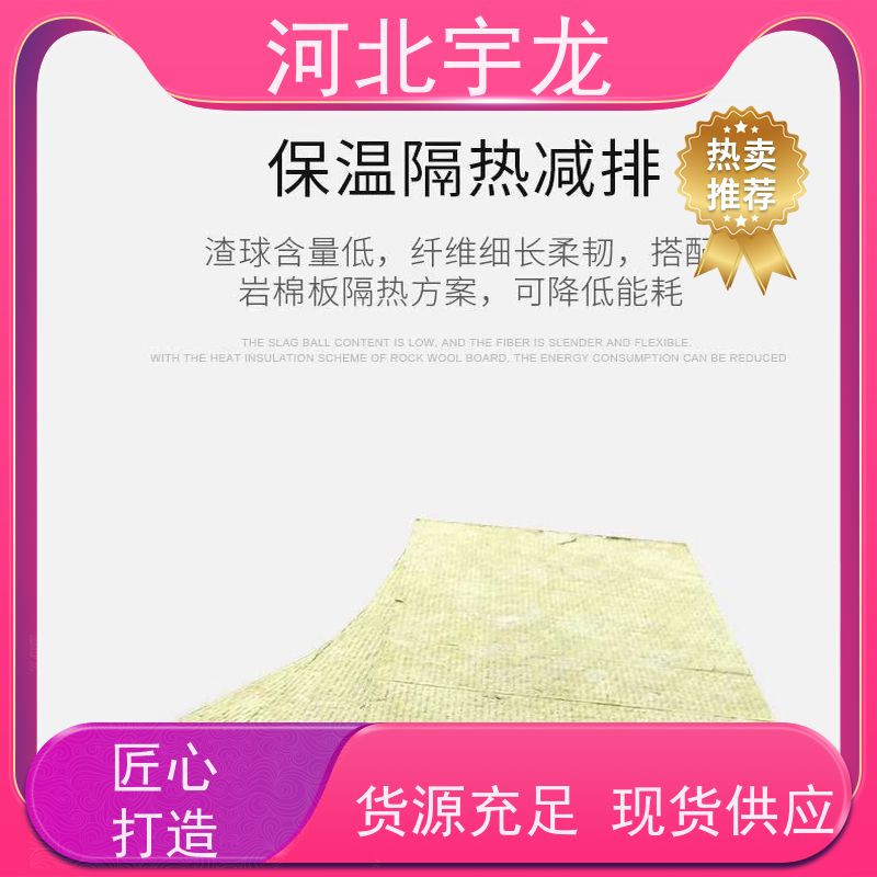 宇龙 直发工地 吸水率低 1200*600*50*70kg 隔热防火材料