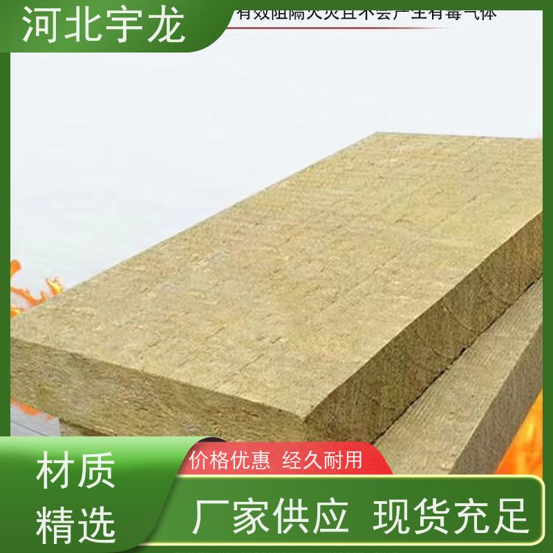 宇龙 隔音屋顶墙体50mm 1200*600*60*110kg A级防火