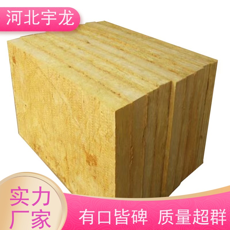 宇龙 外墙岩棉 A级防火 1200*600*60*90kg 施工方便