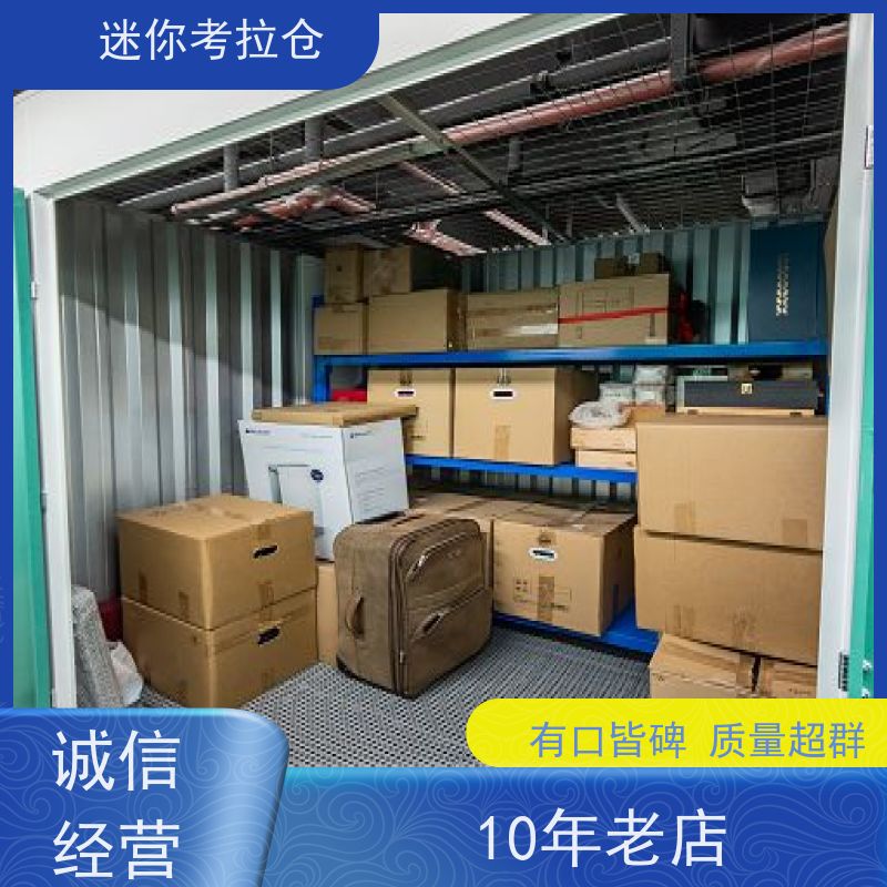 迷你考拉仓库支持定制详情电联租赁平台广州临时库房