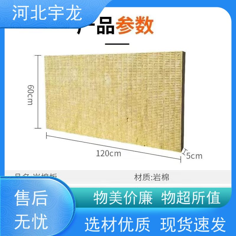 宇龙 隔热防火材料 绿色保温 吸水率低 建筑外墙