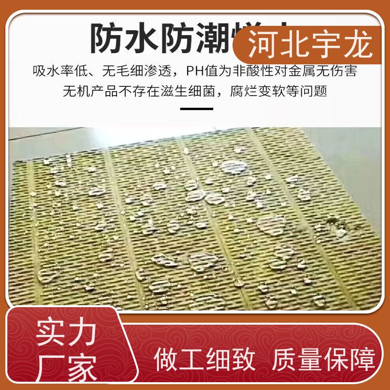 宇龙 绿色健康 消音板 隔音屋顶墙体50mm 建筑外墙