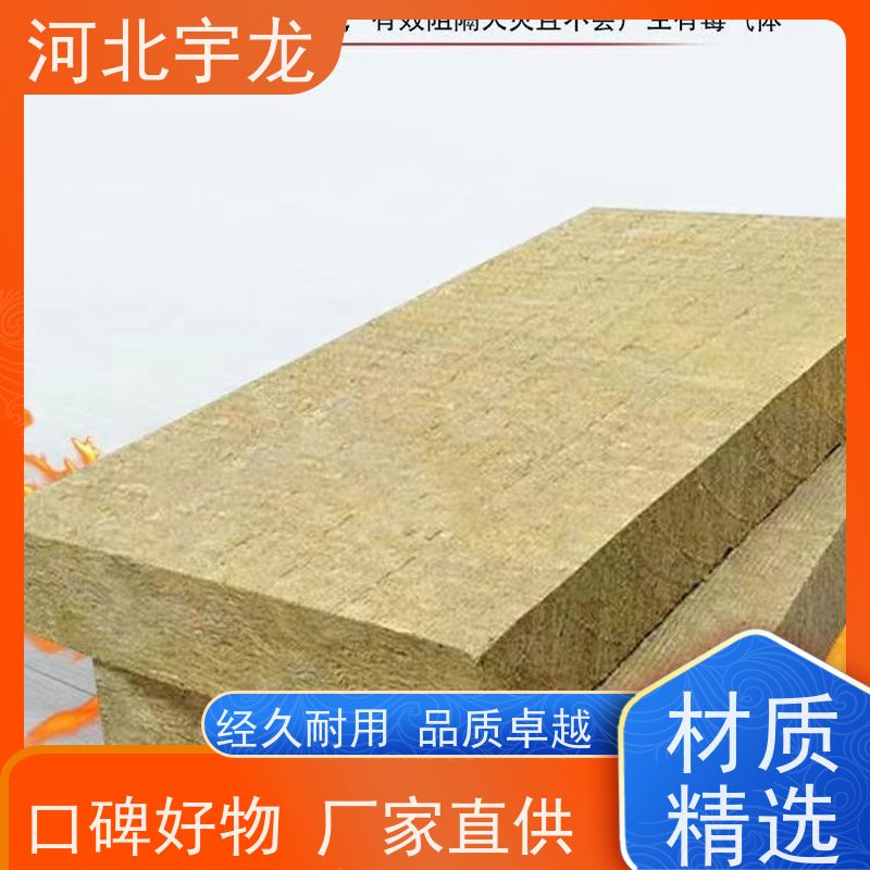宇龙 直发工地 1200*600*60*70kg 隔音屋顶墙体50mm 矿棉板