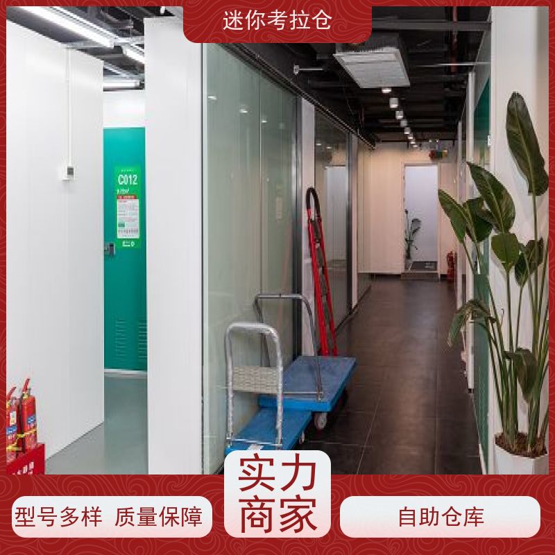 迷你考拉仓库临时库房深圳支持定制详情电联招租