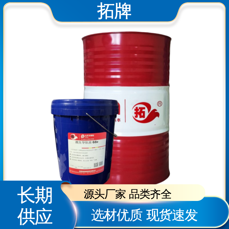拓牌 激光切割机导轨油 抗磨防锈 精密机床磨床用