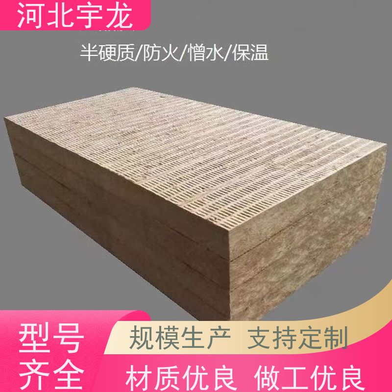 宇龙 防霉防潮 隔音屋顶墙体50mm 施工方便 外墙岩棉
